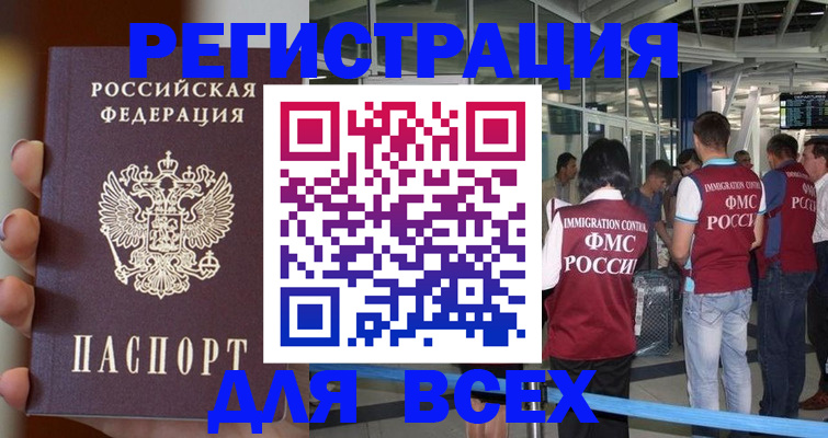 прописка 2025 в Ужуре