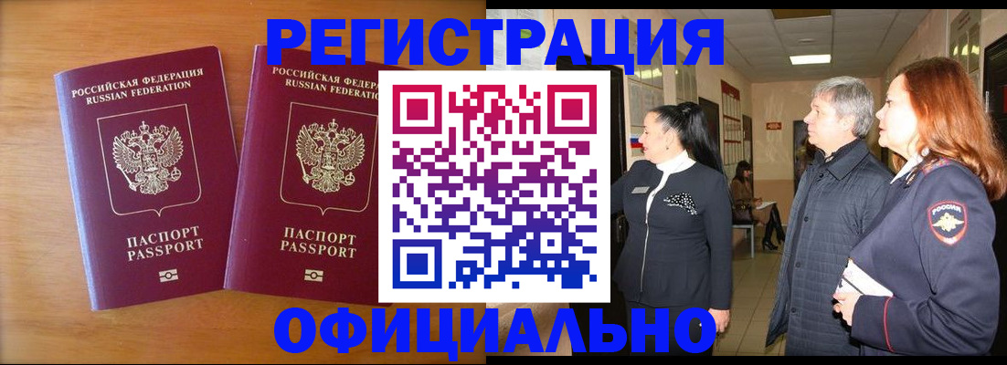 регистрация в Ужуре